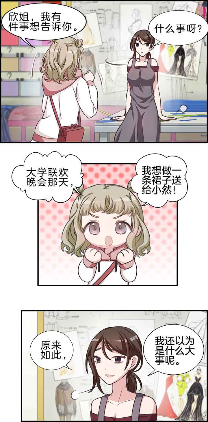 微酸积雪草面膜漫画,第36章：5图