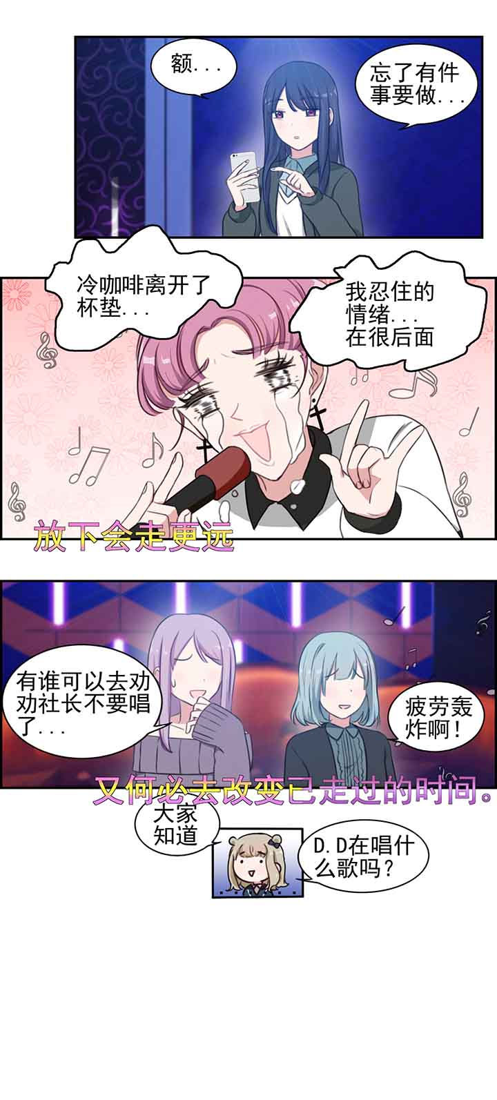 微酸积雪草面膜漫画,第28章：3图