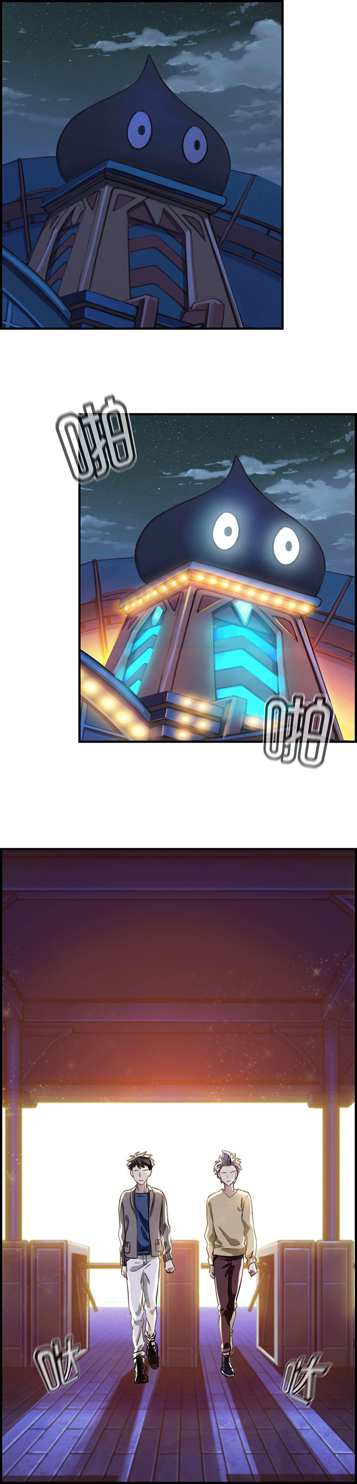 微酸秘密漫画,第86章：5图