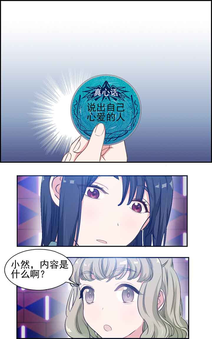 微酸积雪草面膜漫画,第27章：1图