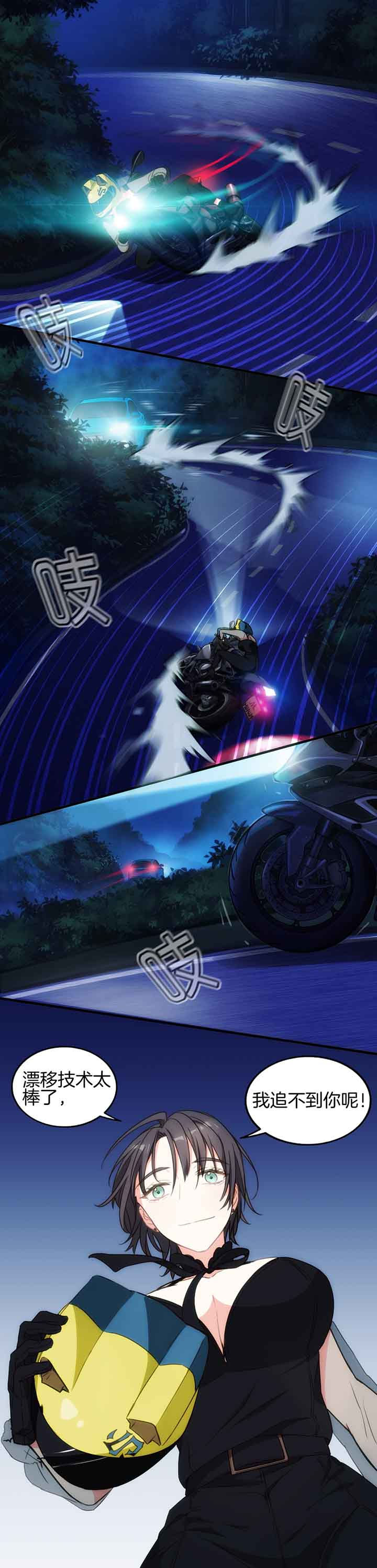 微酸积雪草面膜漫画,第50章：5图