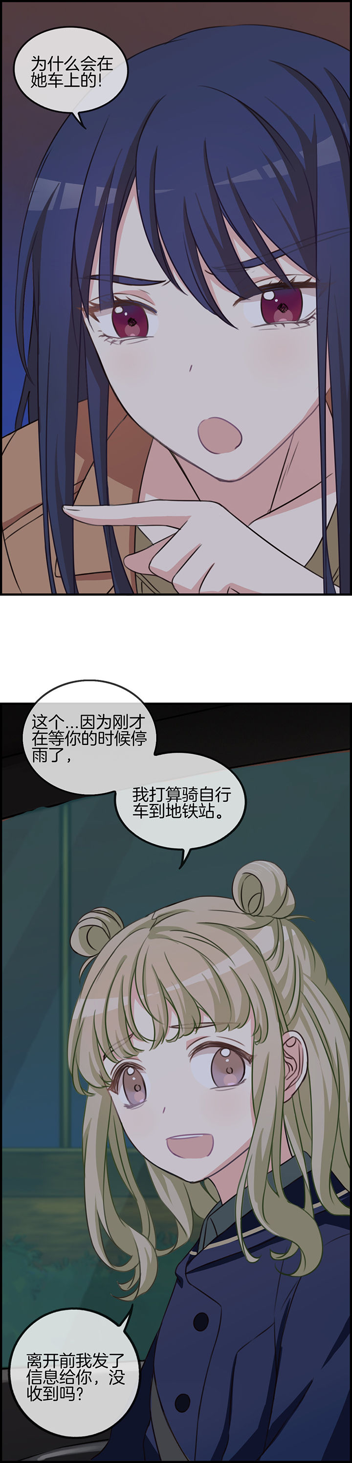 微酸秘密漫画,第69章：1图