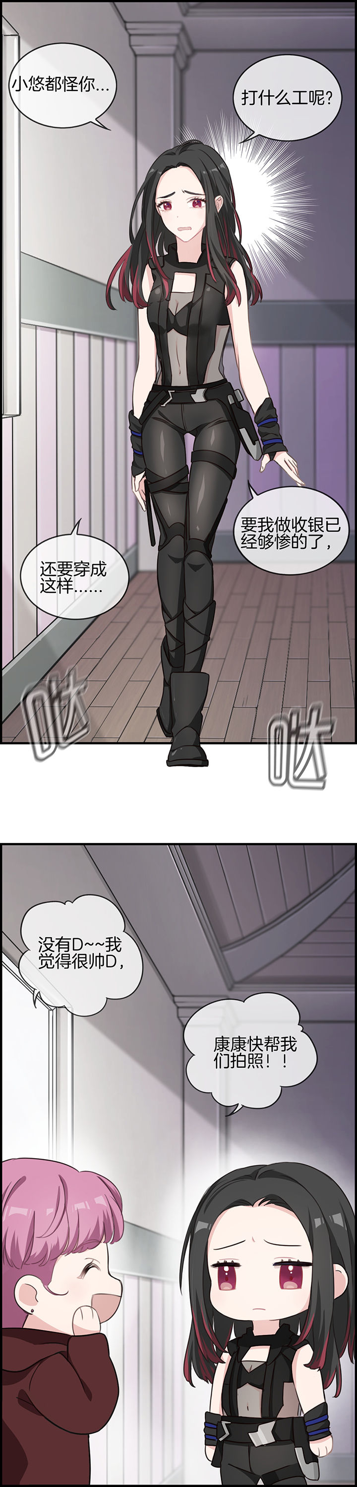 微酸秘密漫画,第77章：2图