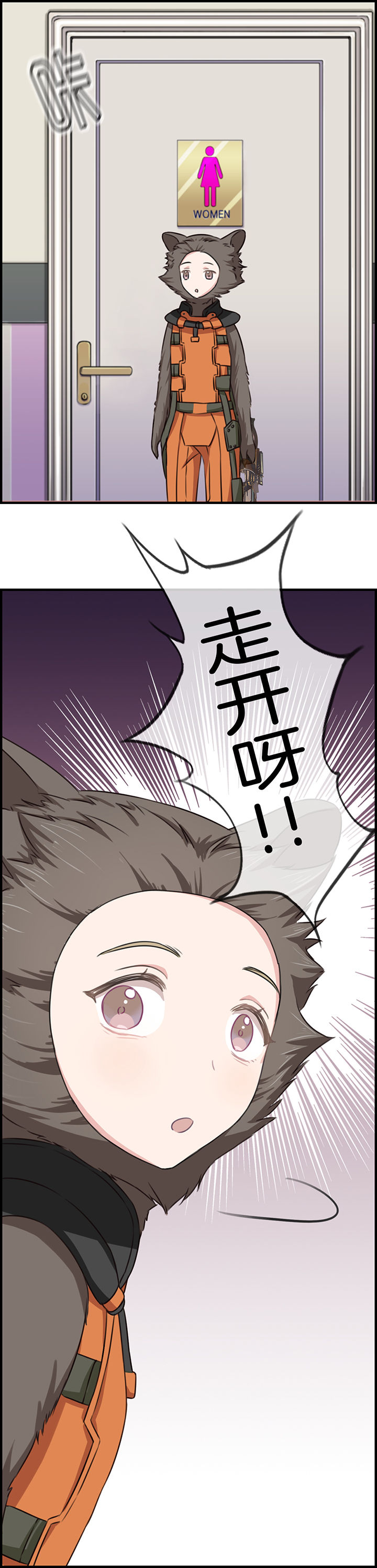微酸秘密漫画,第79章：3图