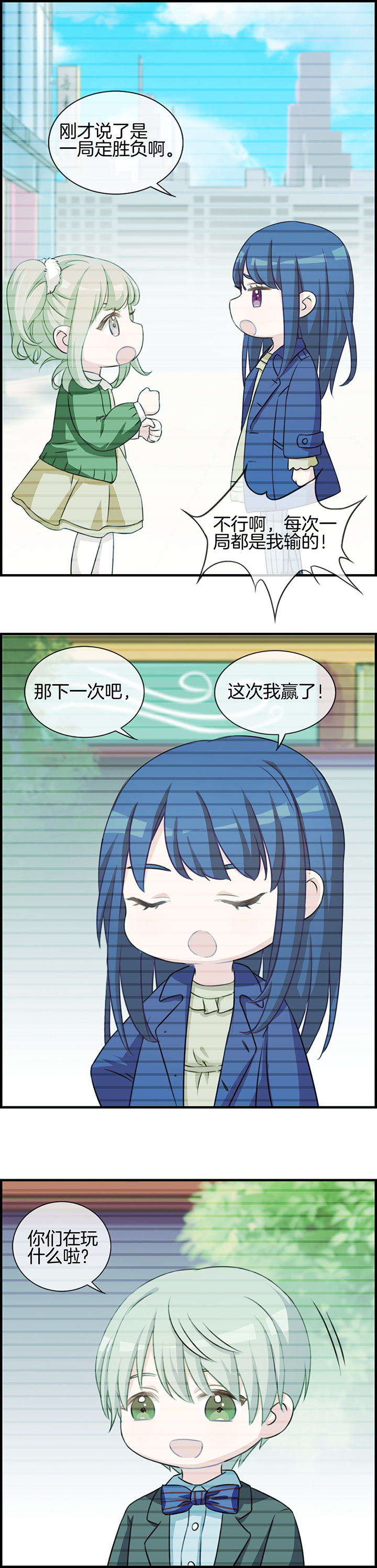 微酸秘密漫画,第75章：2图