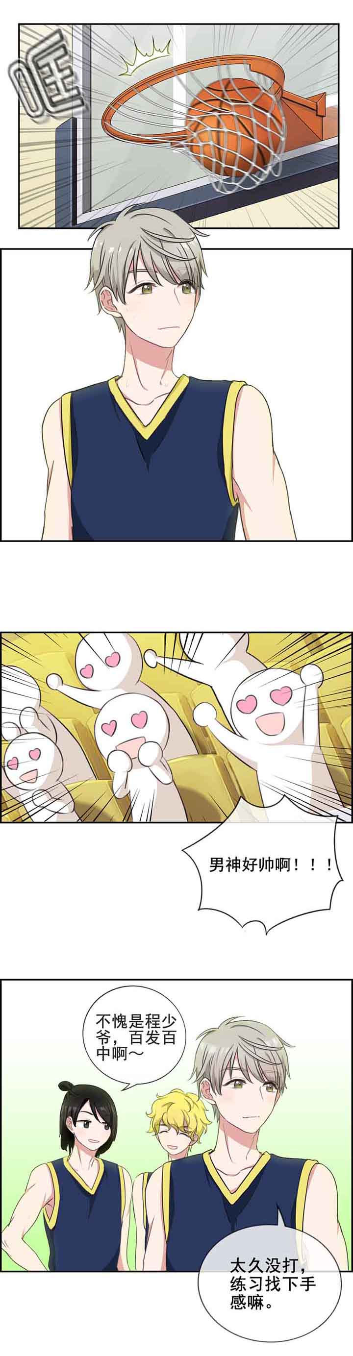 微酸秘密漫画,第13章：1图