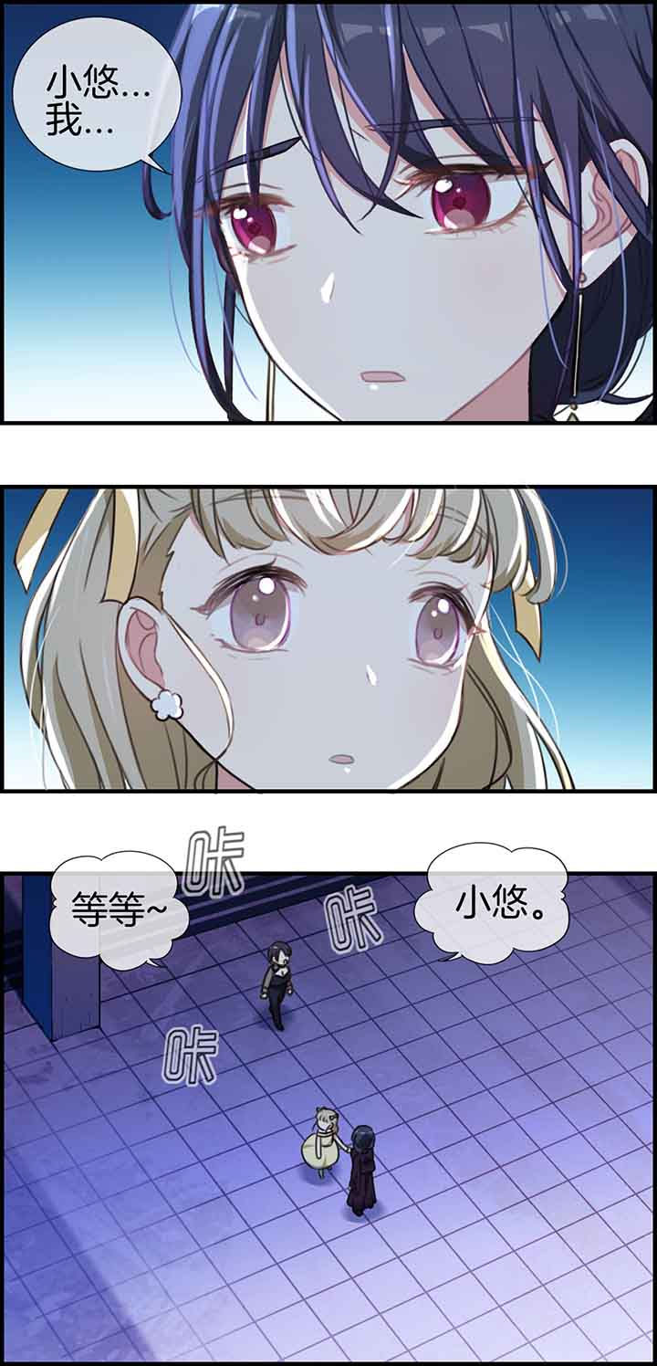 微酸积雪草面膜漫画,第49章：3图