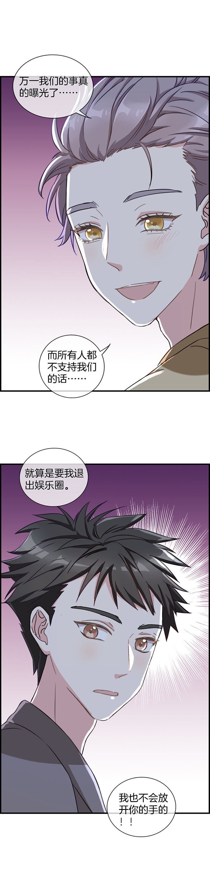 微酸秘密漫画,第88章：5图
