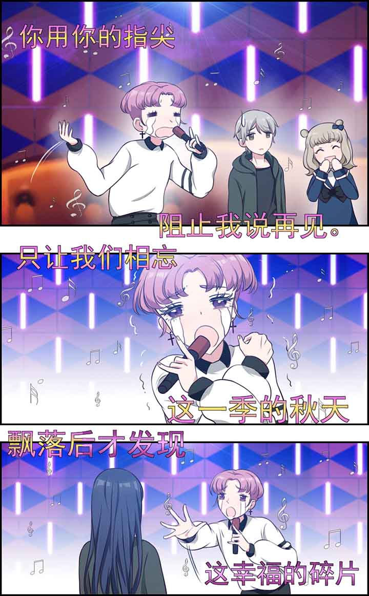 微酸积雪草面膜漫画,第28章：4图