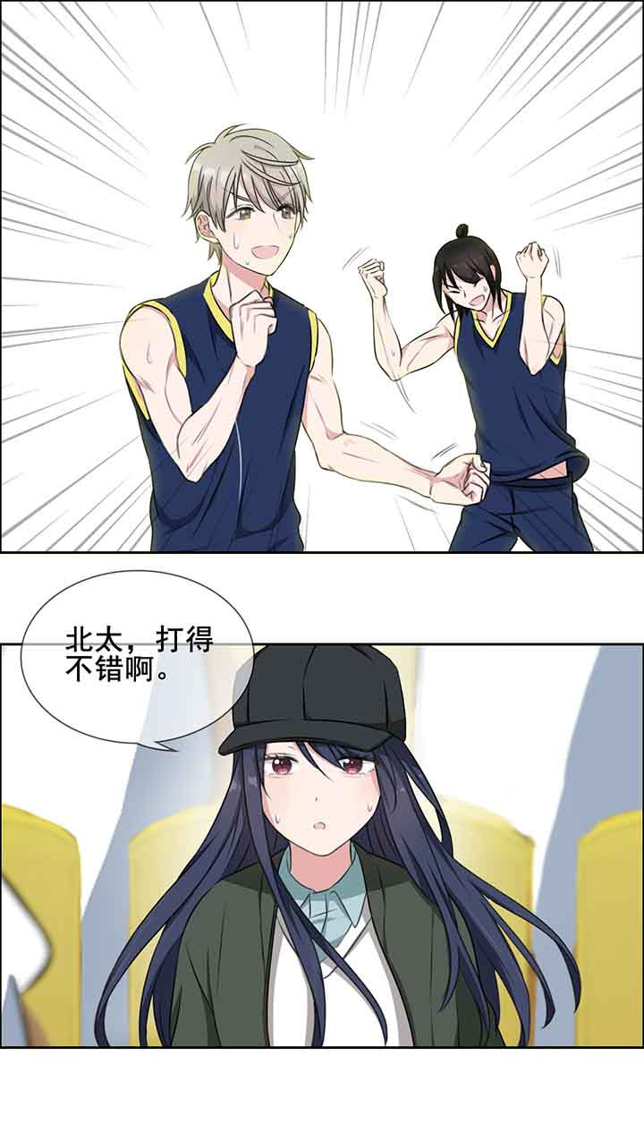 微酸秘密漫画,第16章：3图