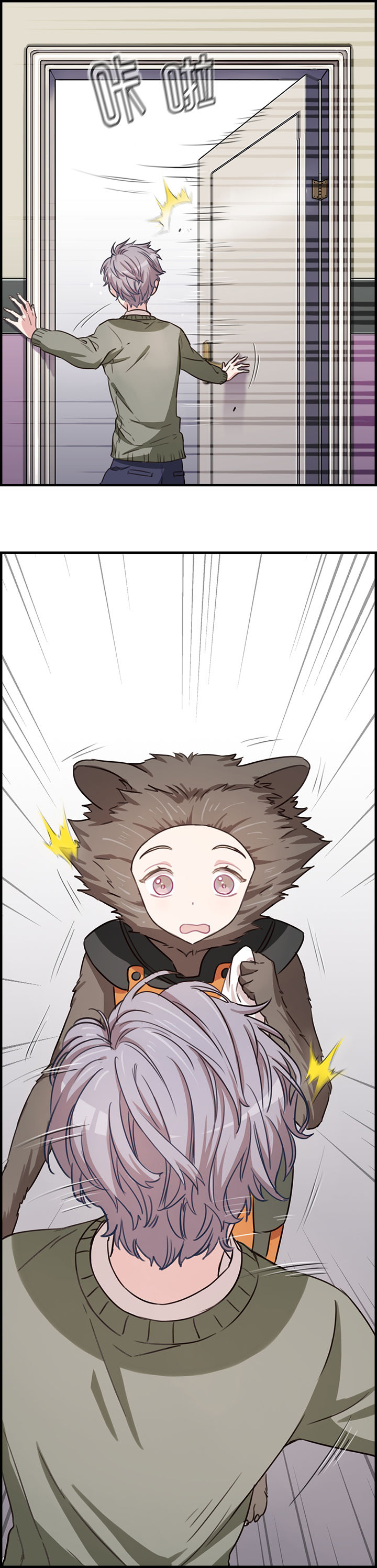 微酸秘密漫画,第78章：4图