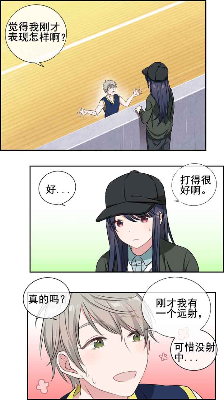 微酸积雪草面膜漫画,第16章：1图