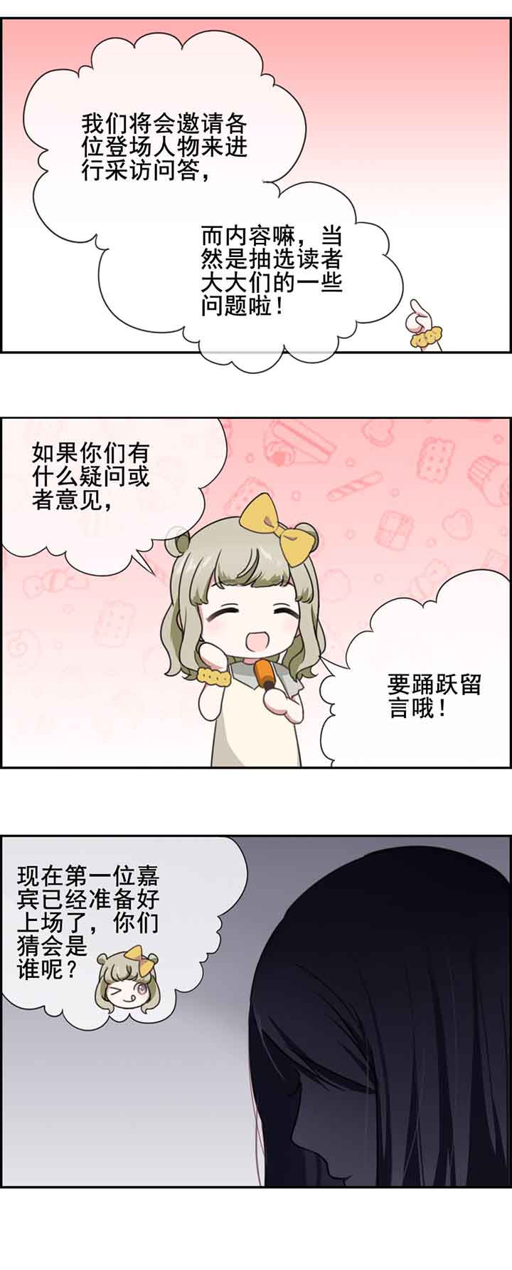 微酸积雪草面膜漫画,第11章：2图