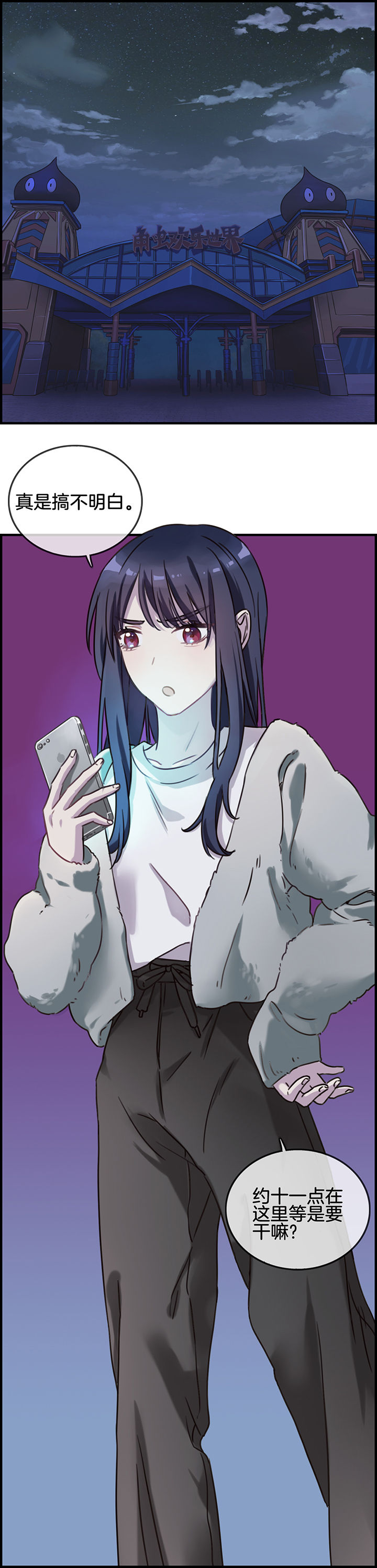 微酸秘密漫画,第86章：3图