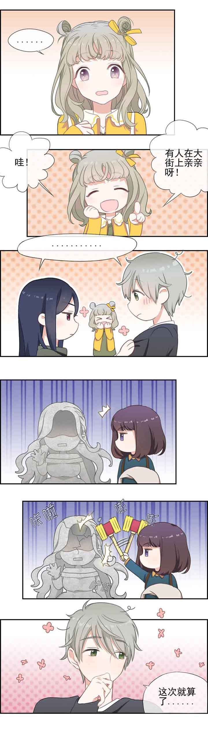 微酸积雪草面膜漫画,第3章：1图