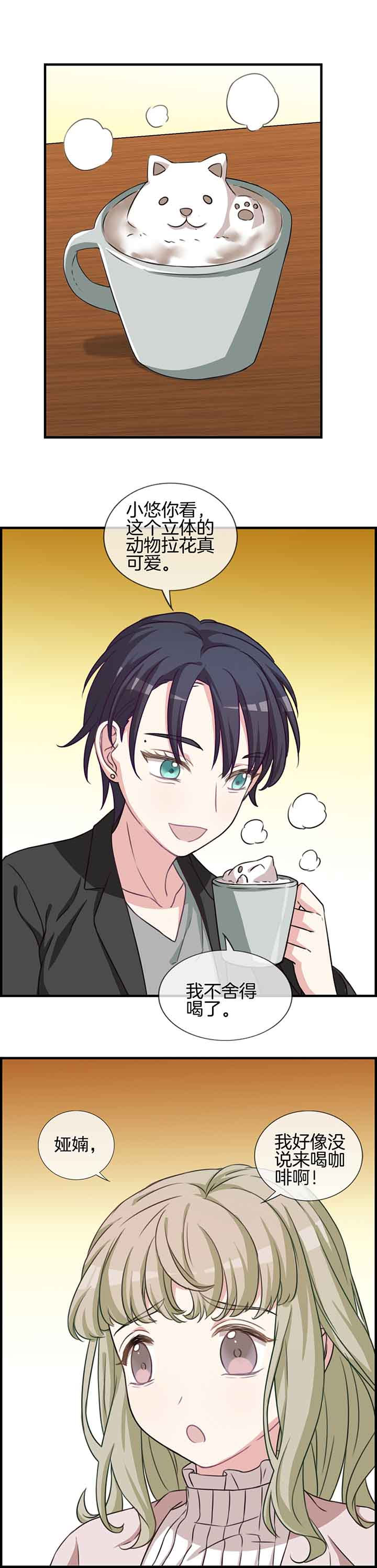 微酸秘密漫画,第56章：3图