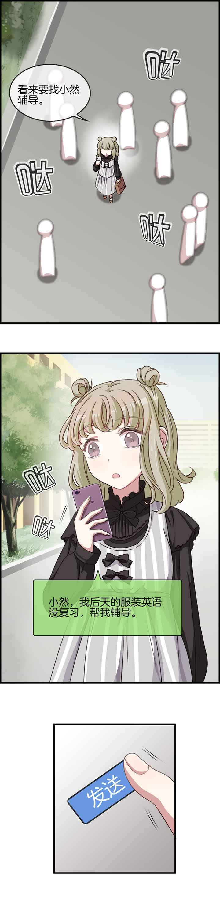 微酸秘密漫画,第52章：4图