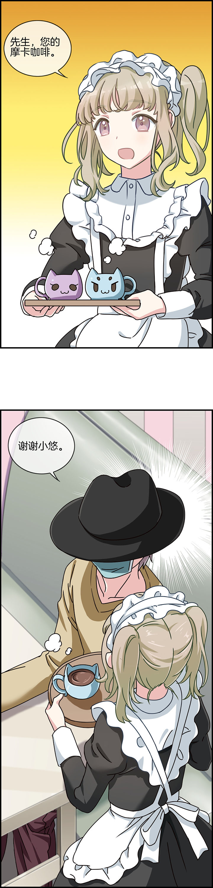 微酸秘密漫画,第85章：5图