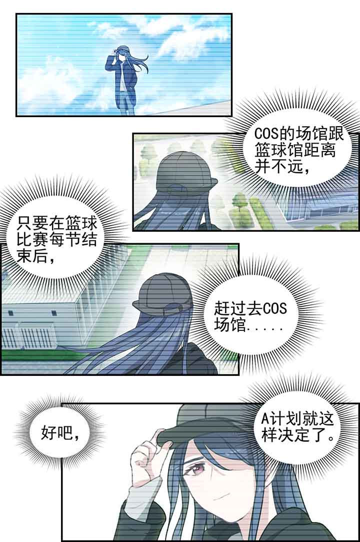 微酸秘密漫画,第22章：5图