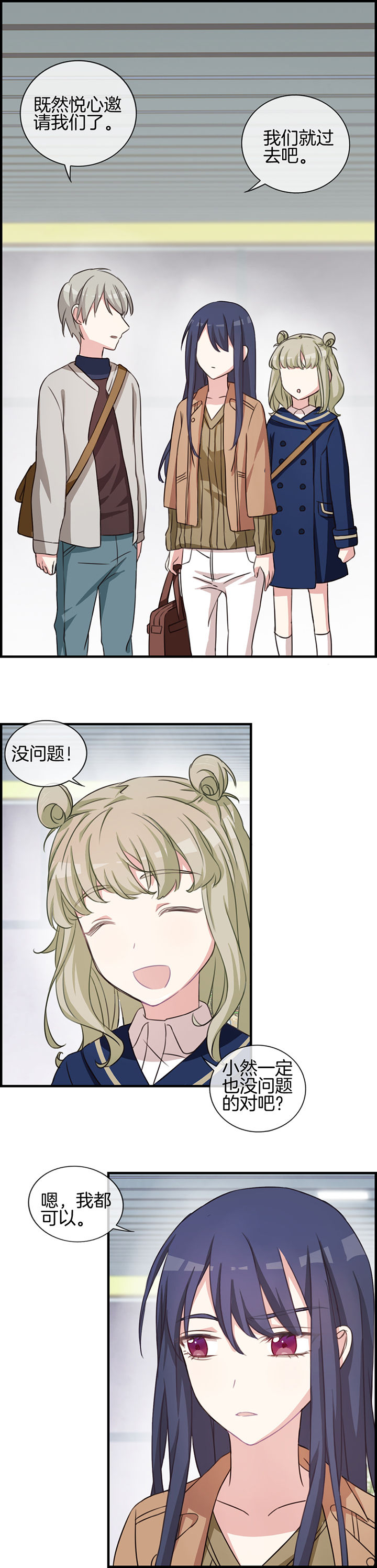 微酸秘密漫画,第63章：1图