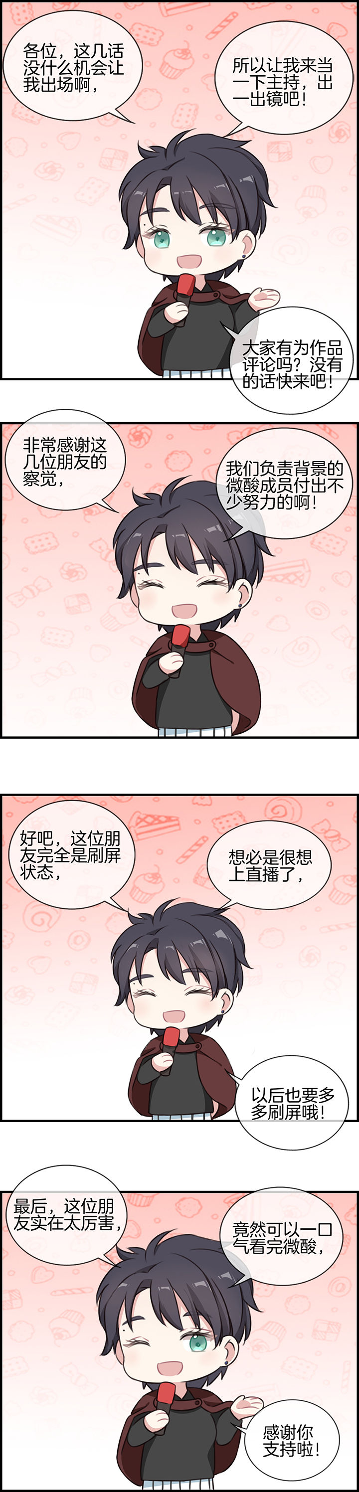 微酸秘密漫画,第79章：5图