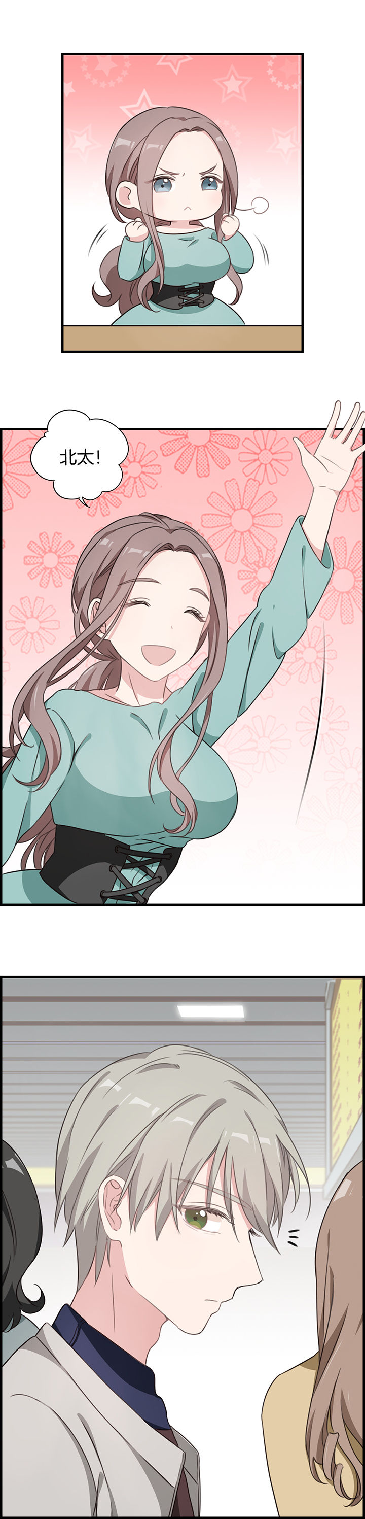 微酸秘密漫画,第62章：4图