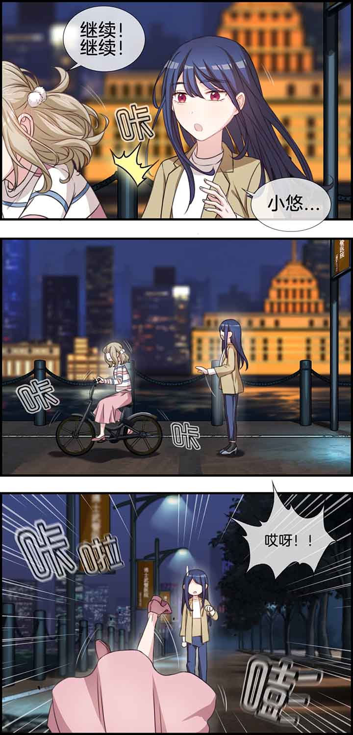 微酸秘密漫画,第40章：5图