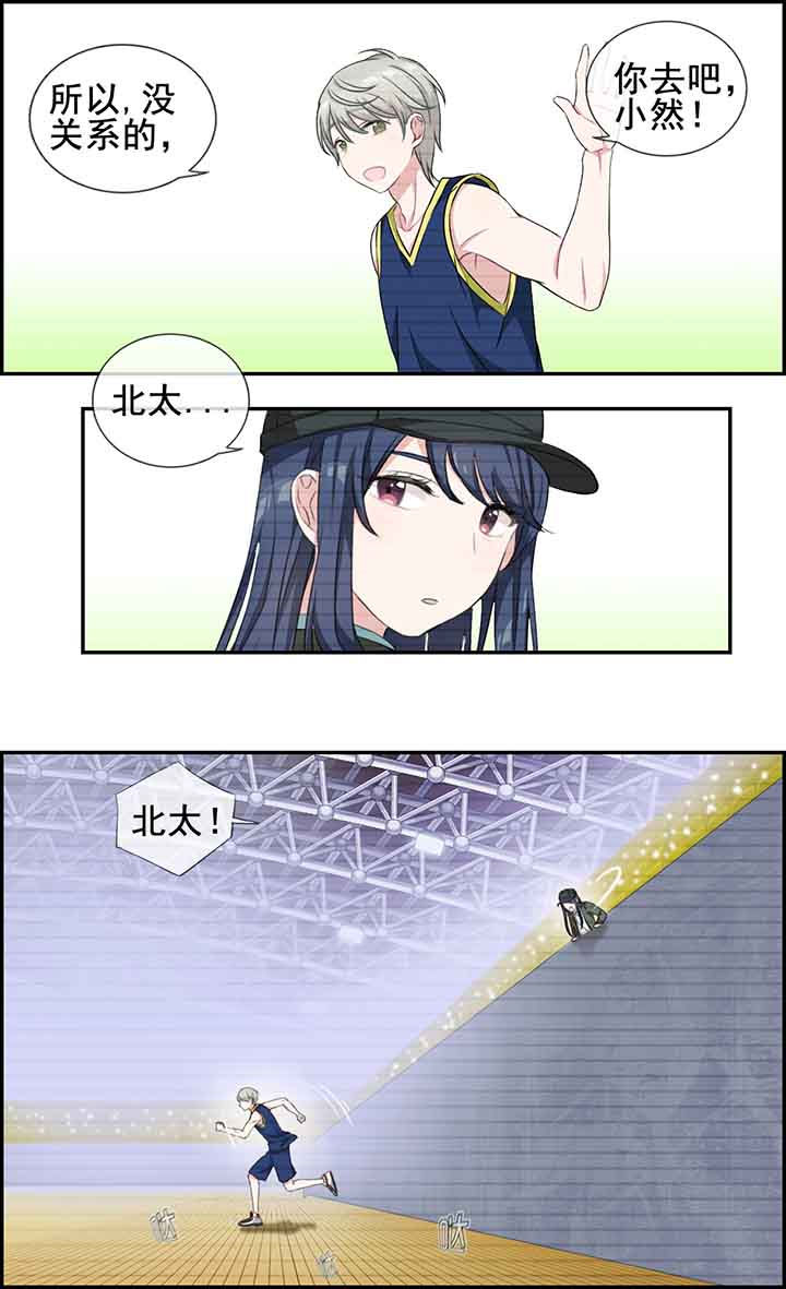 微酸积雪草面膜漫画,第23章：2图