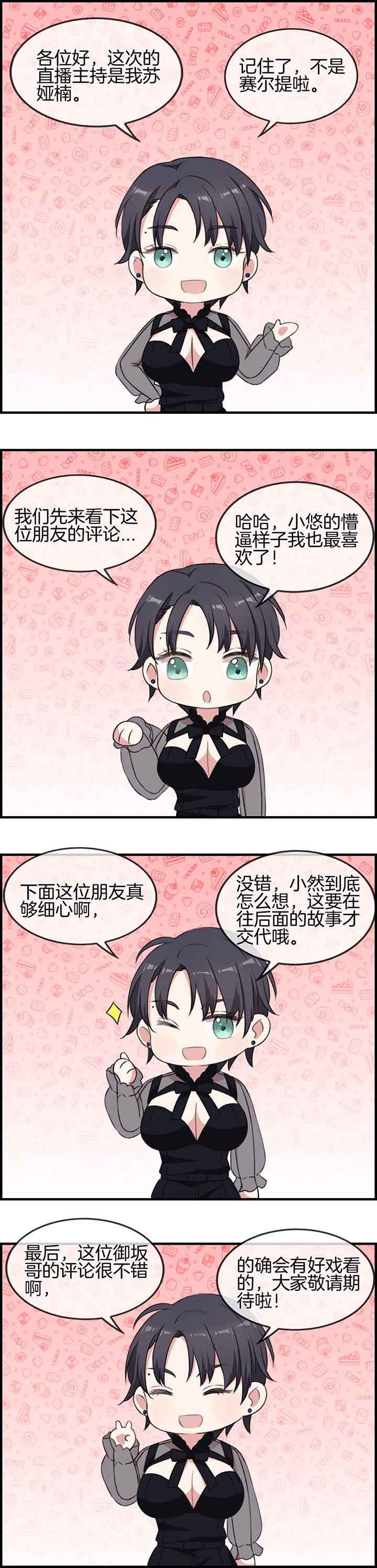微酸秘密漫画,第52章：5图