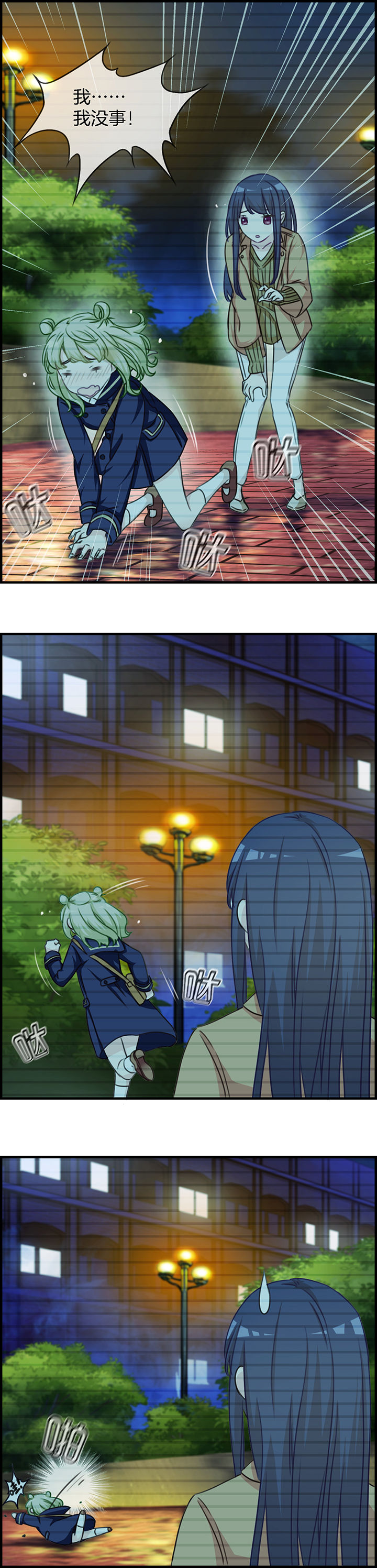 微酸积雪草面膜漫画,第73章：4图