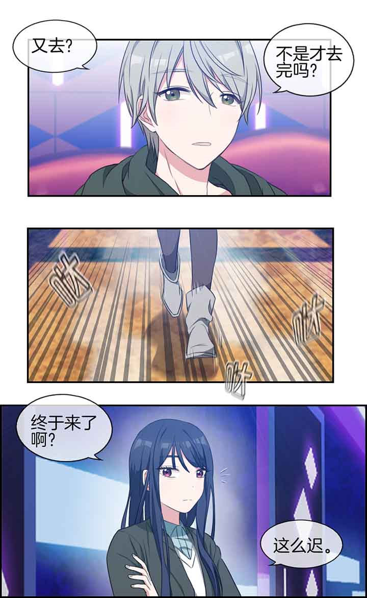 微酸秘密漫画,第29章：4图