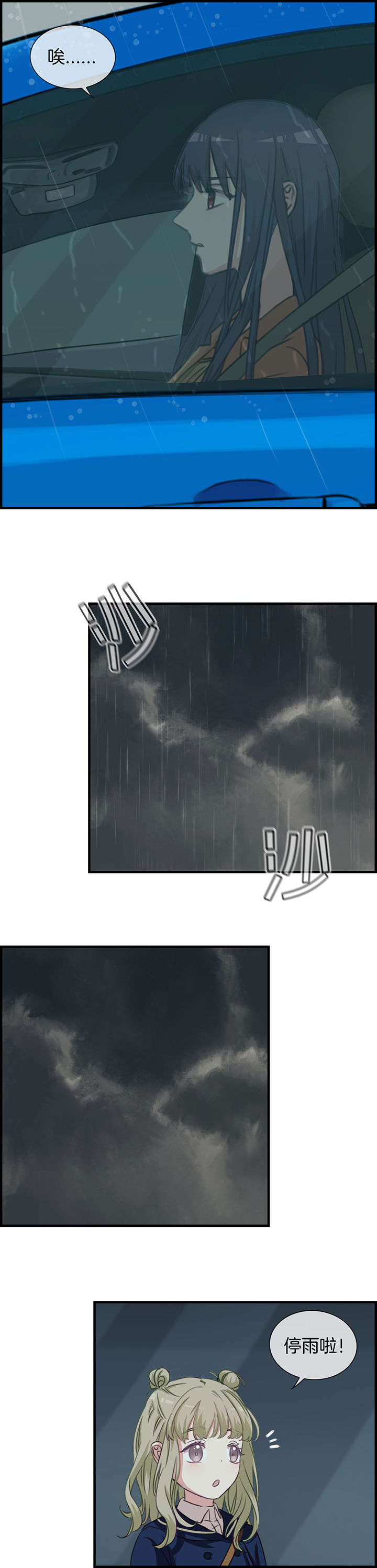 微酸积雪草面膜漫画,第67章：4图