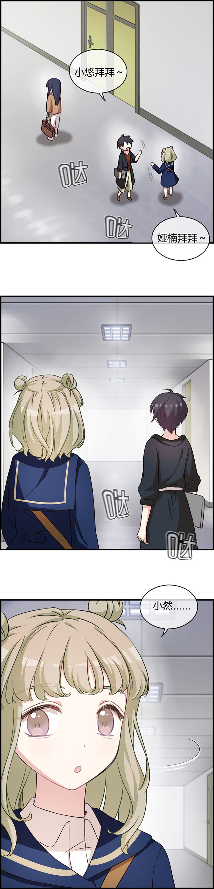 微酸积雪草面膜漫画,第61章：4图