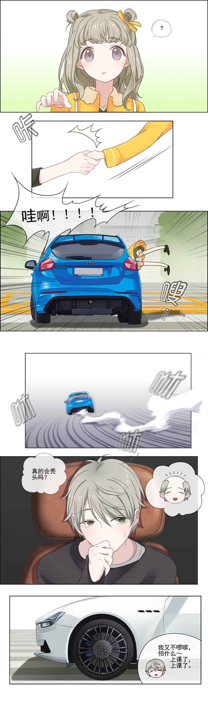 微酸积雪草面膜漫画,第3章：3图