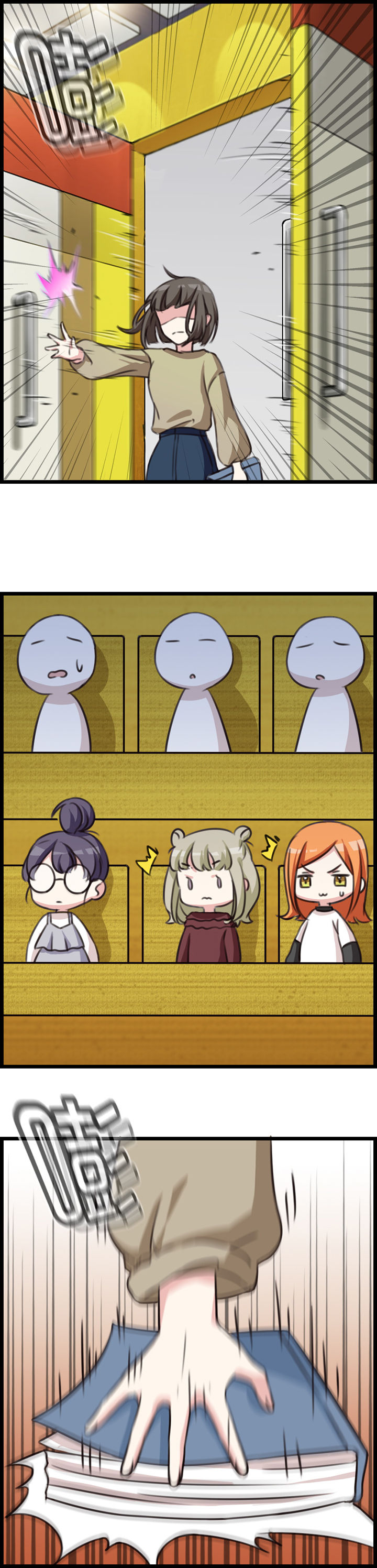 微酸积雪草面膜漫画,第71章：2图