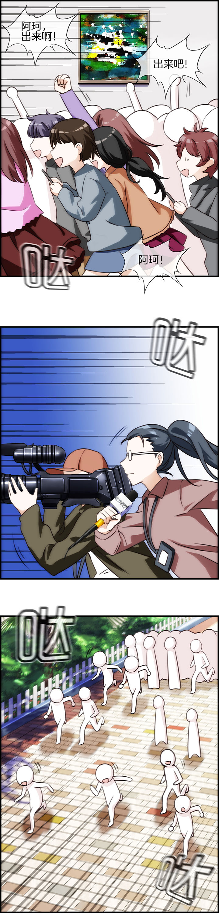 微酸积雪草面膜漫画,第83章：3图