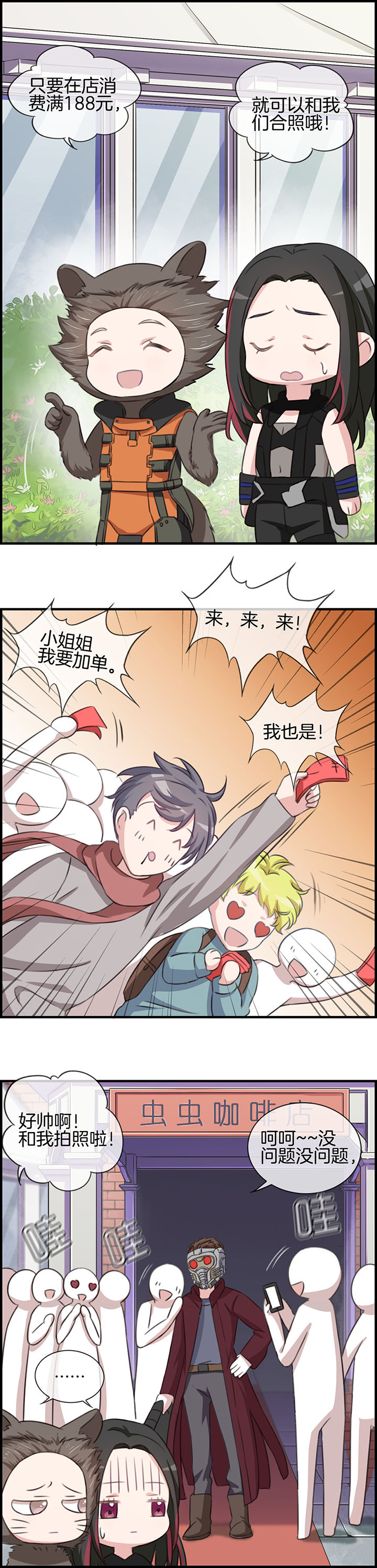 微酸秘密漫画,第77章：4图