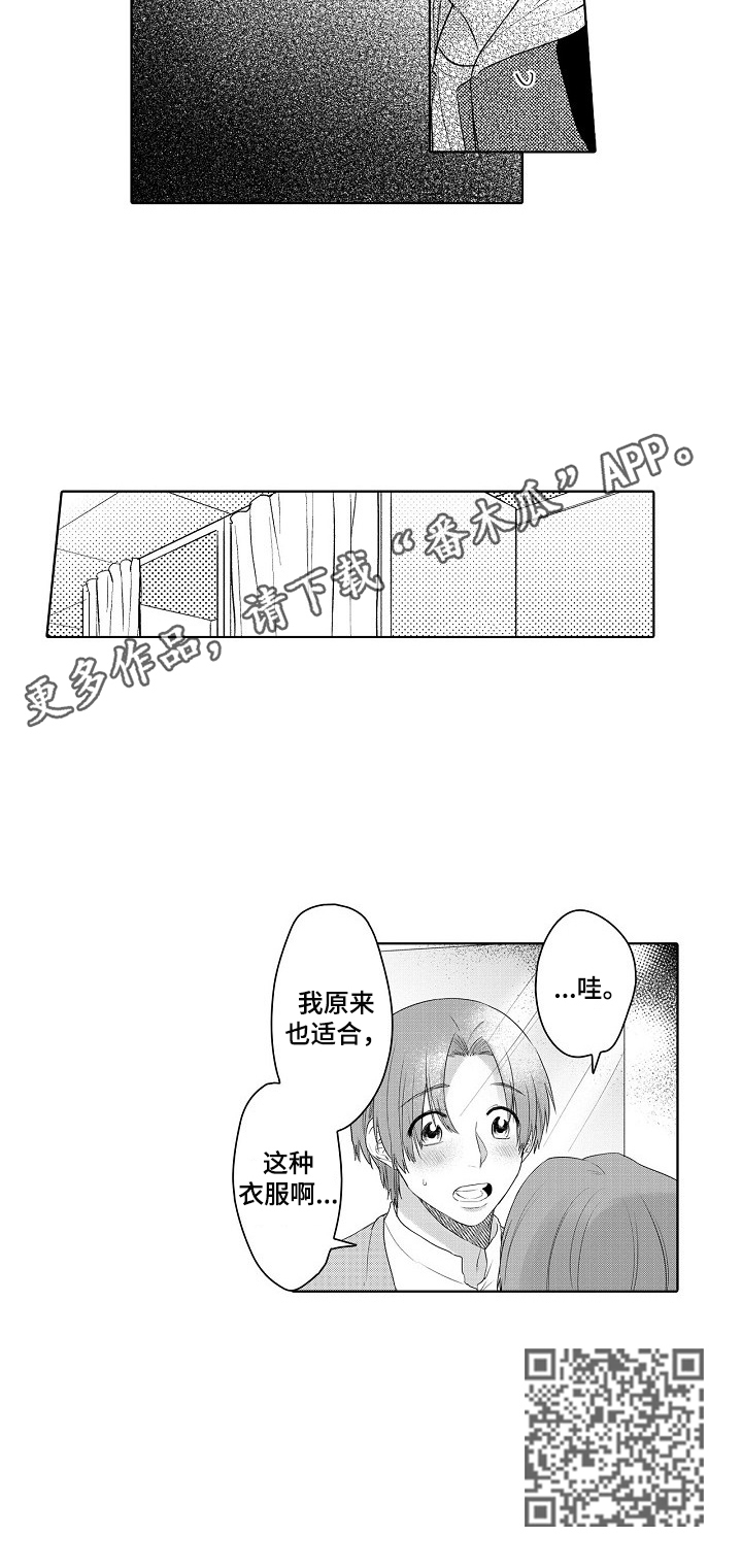 甜蜜之吻漫画,第22章：约会4图