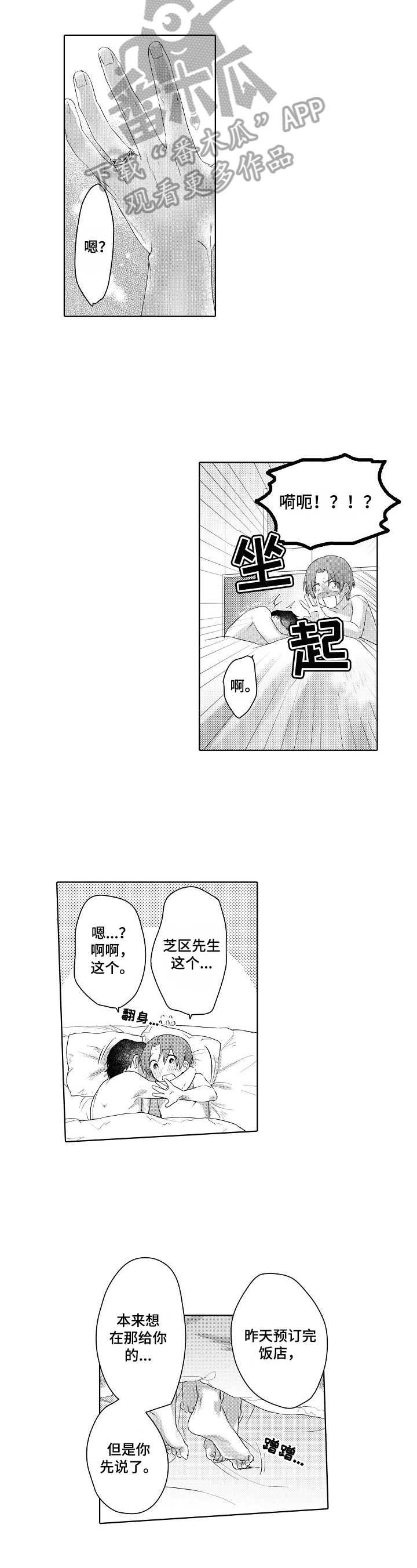 第25章：被发现了（完结）1