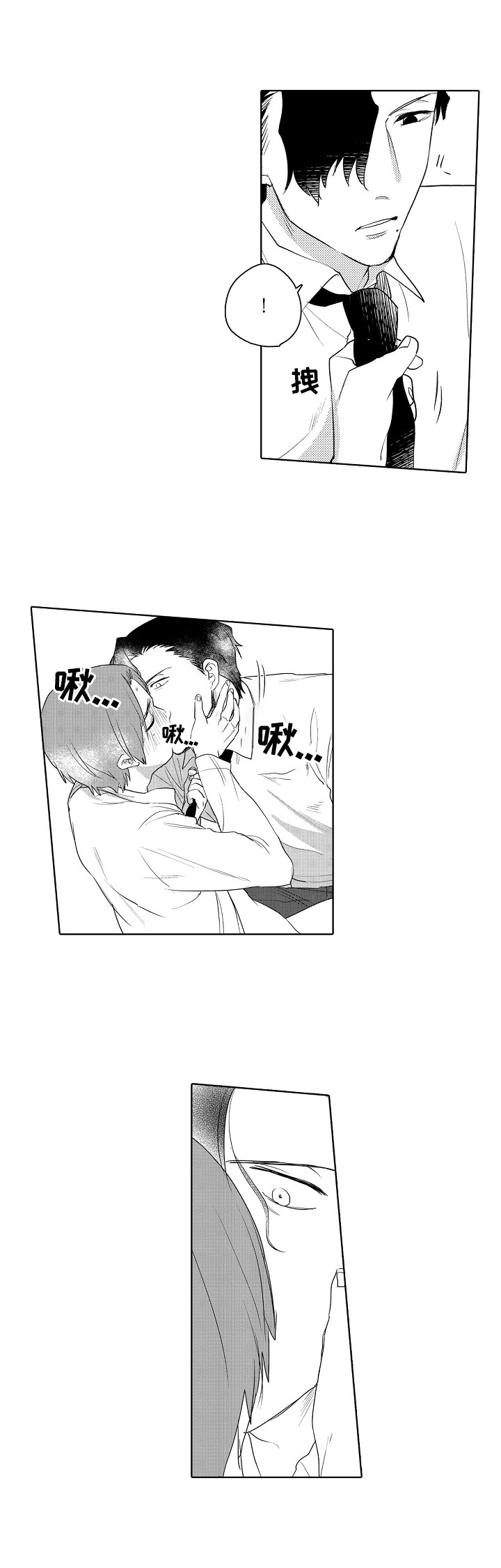 甜蜜之吻漫画,第7章：识破4图