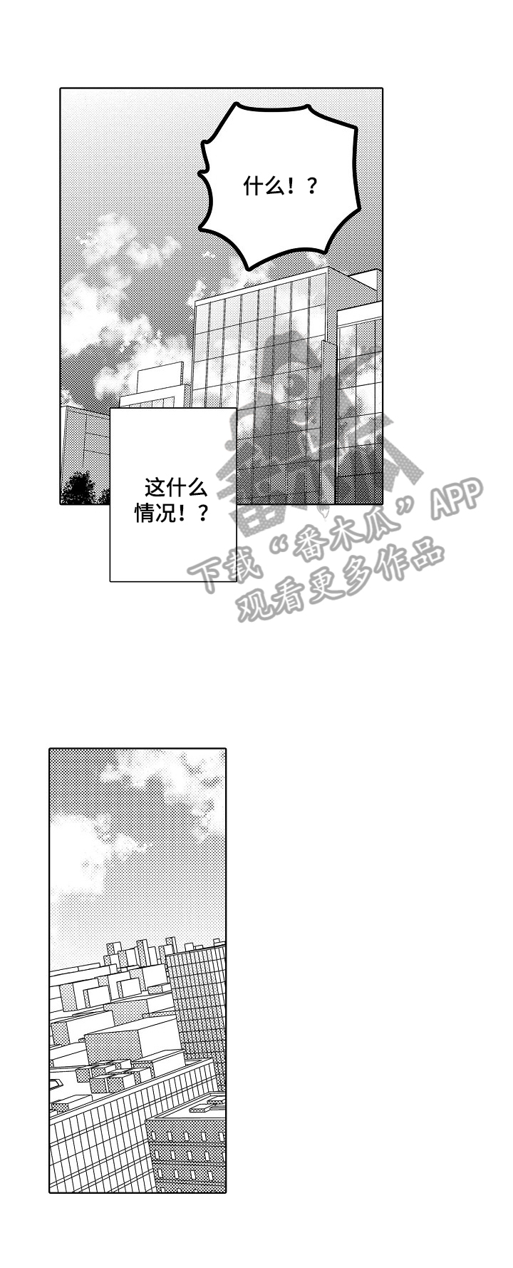 甜蜜之吻漫画,第4章：推销4图