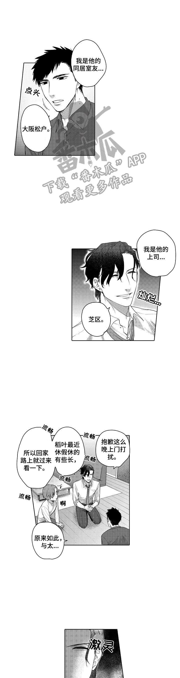 第11章：睡不着0