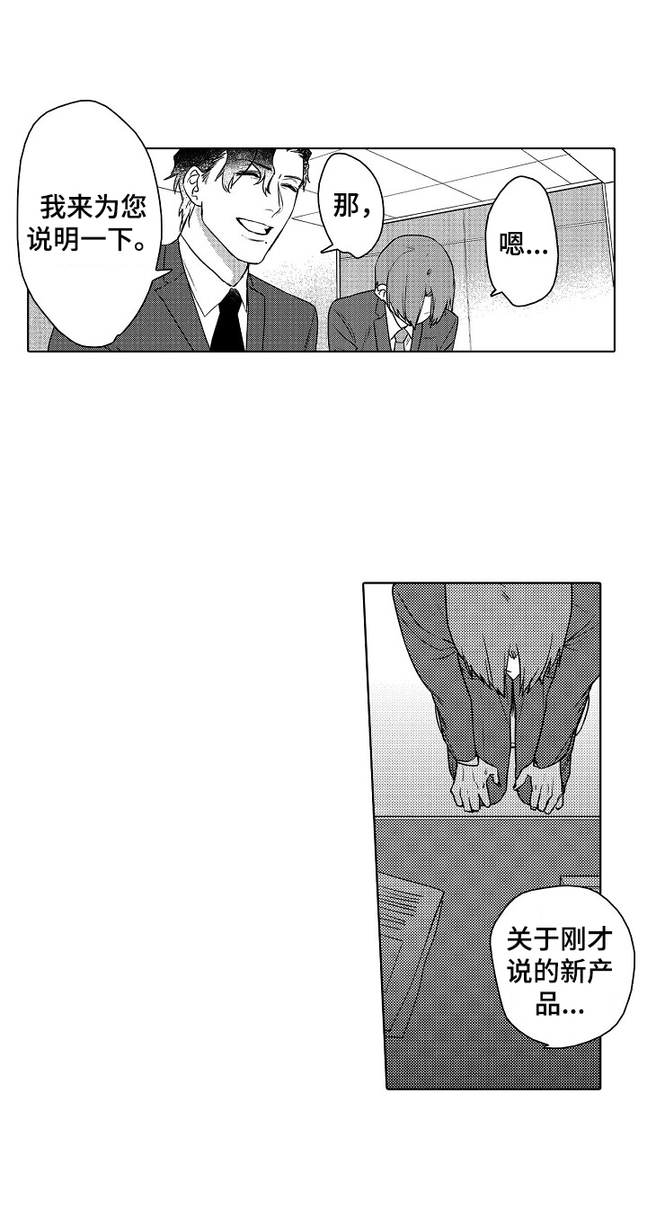甜蜜之吻漫画,第5章：看这里4图