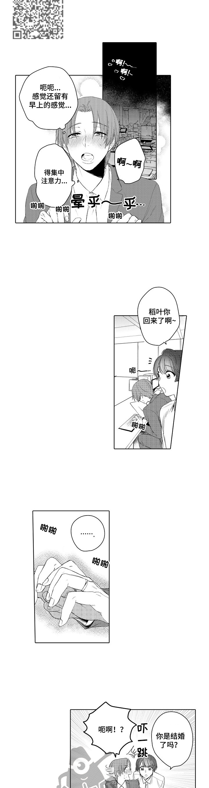 第25章：被发现了（完结）4