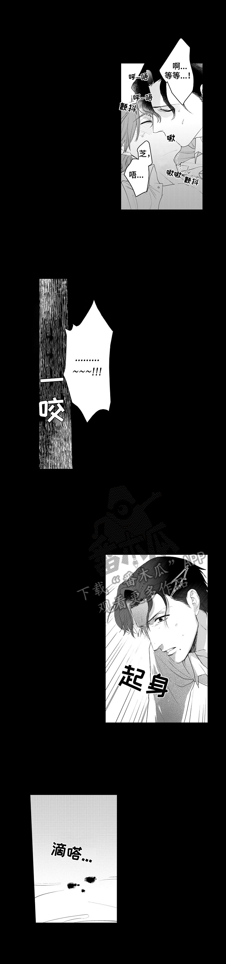 甜蜜之吻漫画,第8章：原因1图