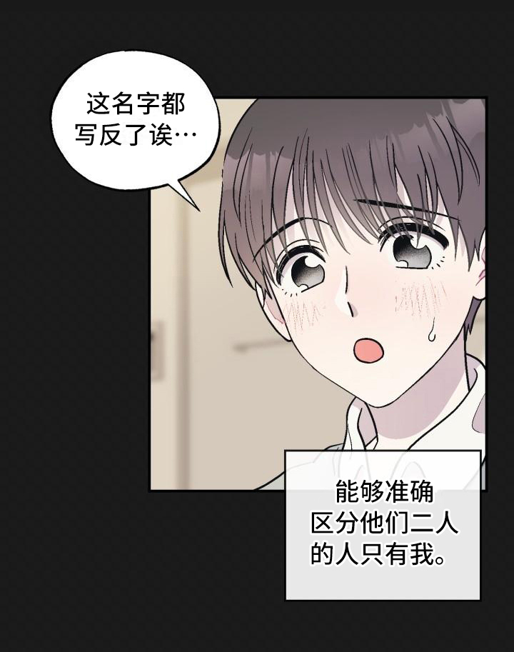 甜腻夹心饼漫画,第1章：郁闷1图