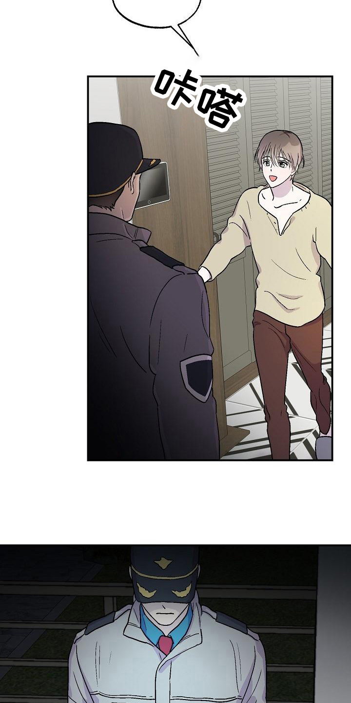 甜腻夹心饼漫画,第10章：陌生人5图