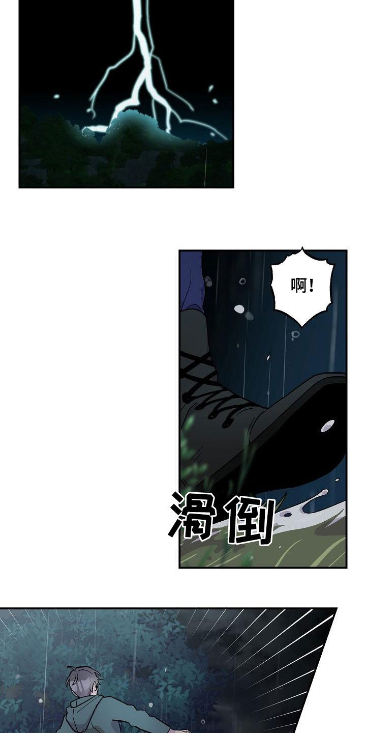 甜腻夹心饼漫画,第12章：昏迷5图