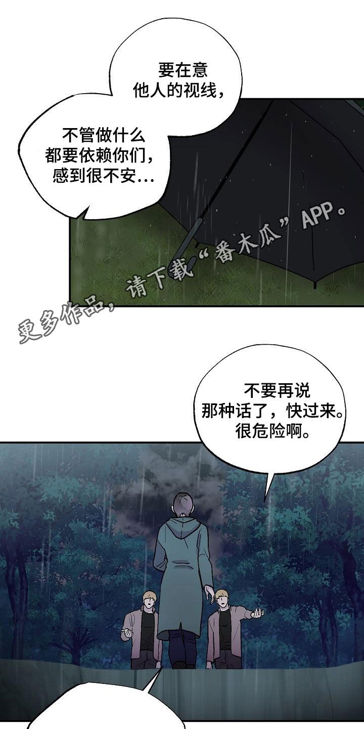 甜腻夹心饼漫画,第12章：昏迷1图