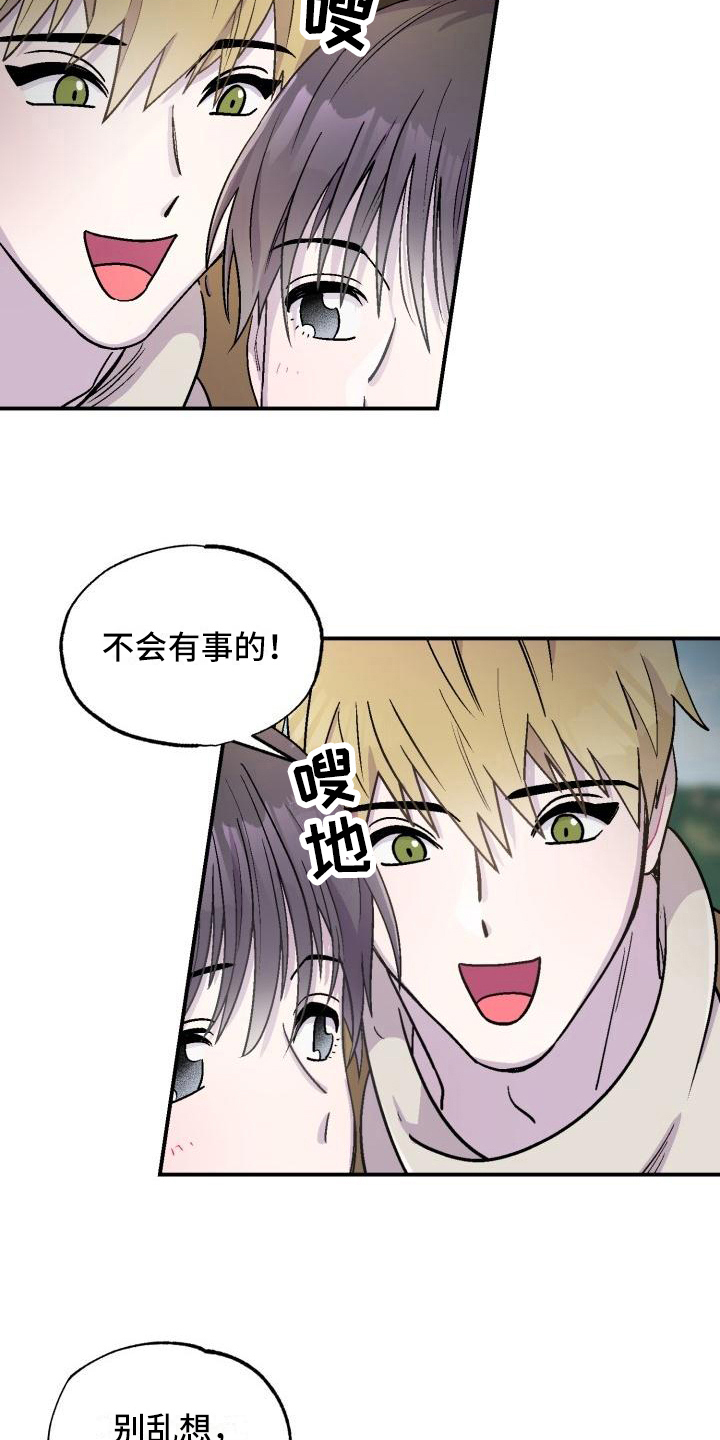 甜腻夹心饼漫画,第3章：不是梦1图